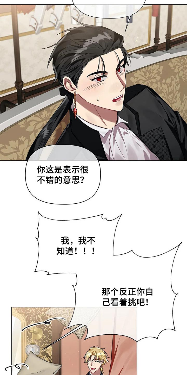 第47章：挑选18