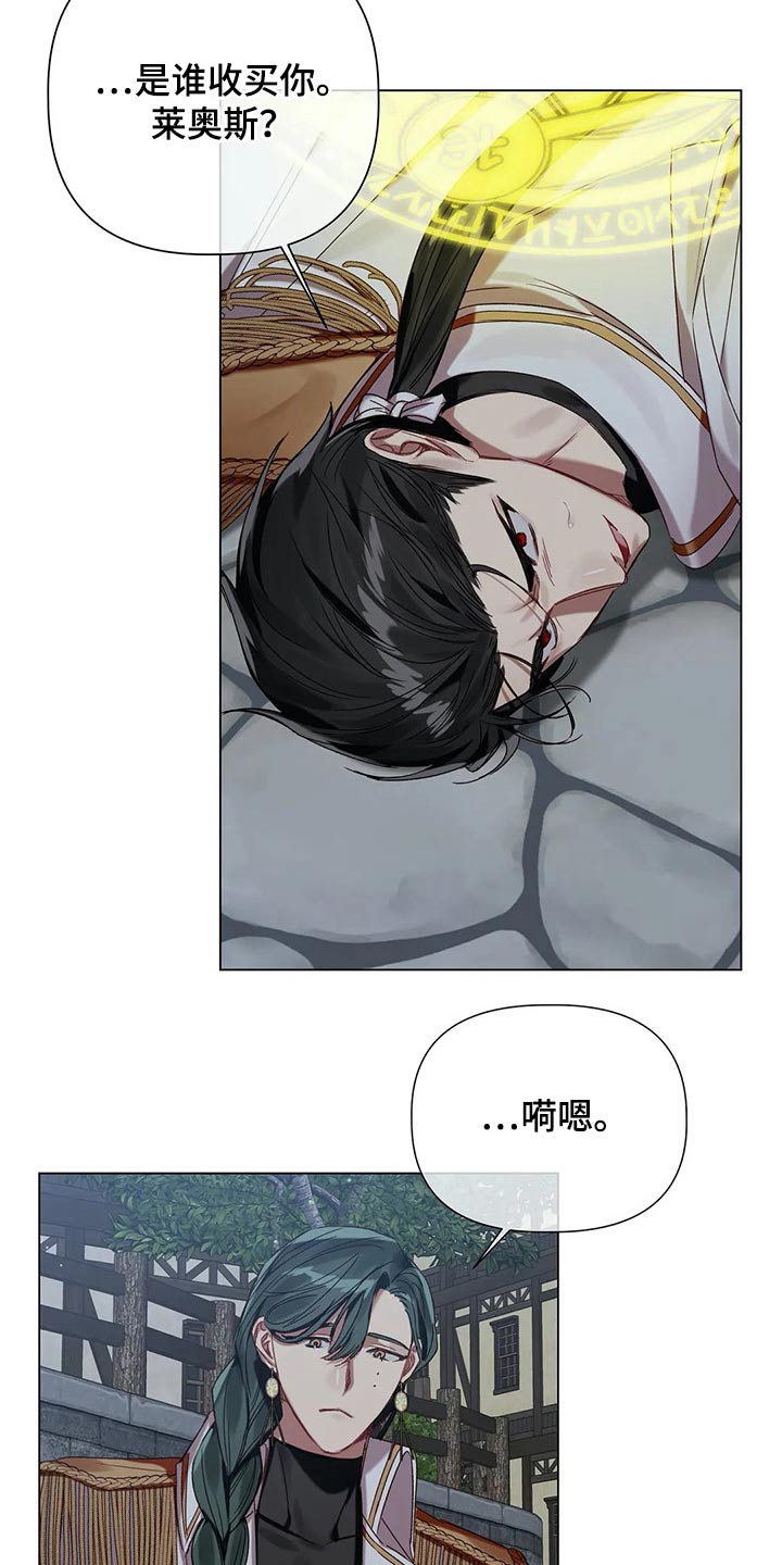 第70章：【第二季】偷袭16