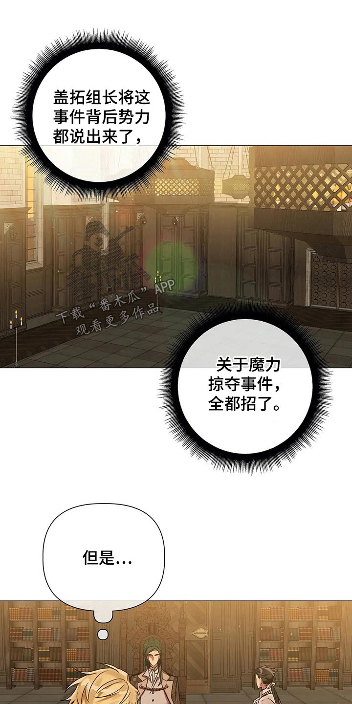 第76章：【第二季】古代魔法0