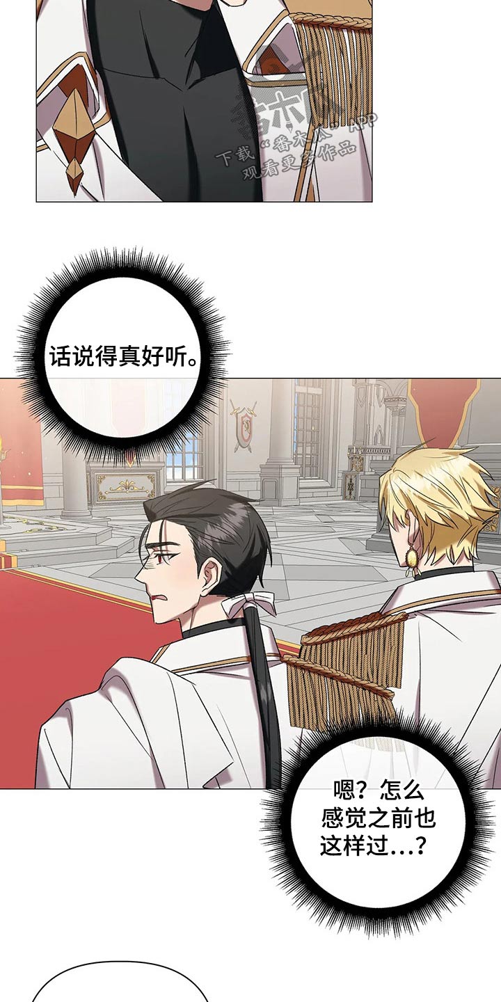第92章：【第二季】命令13