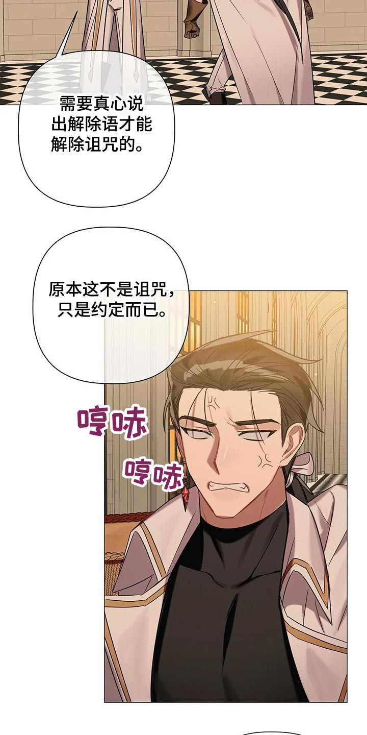 第78章：【第二季】解除18