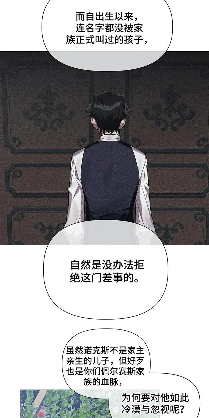 第41章：孩子18