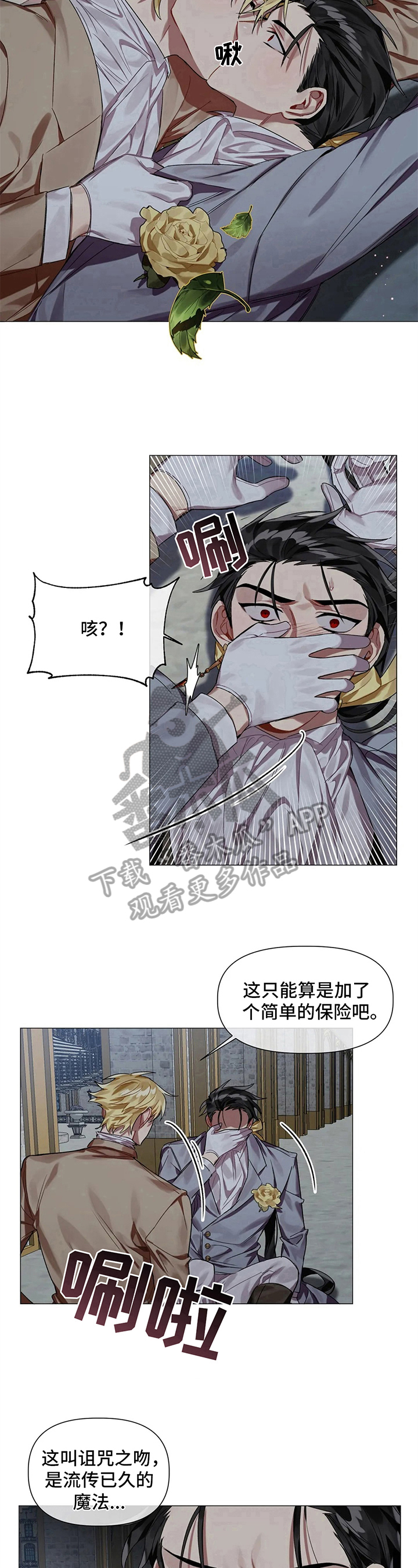 第5章：诅咒8