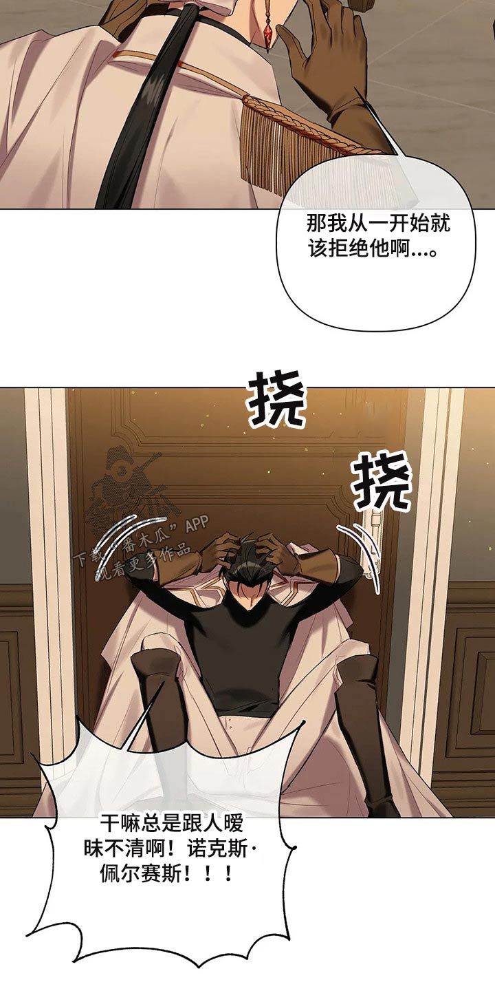 第60章：【第二季】有件事4