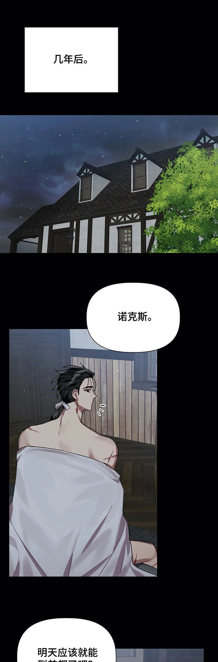 第30章：谋反3