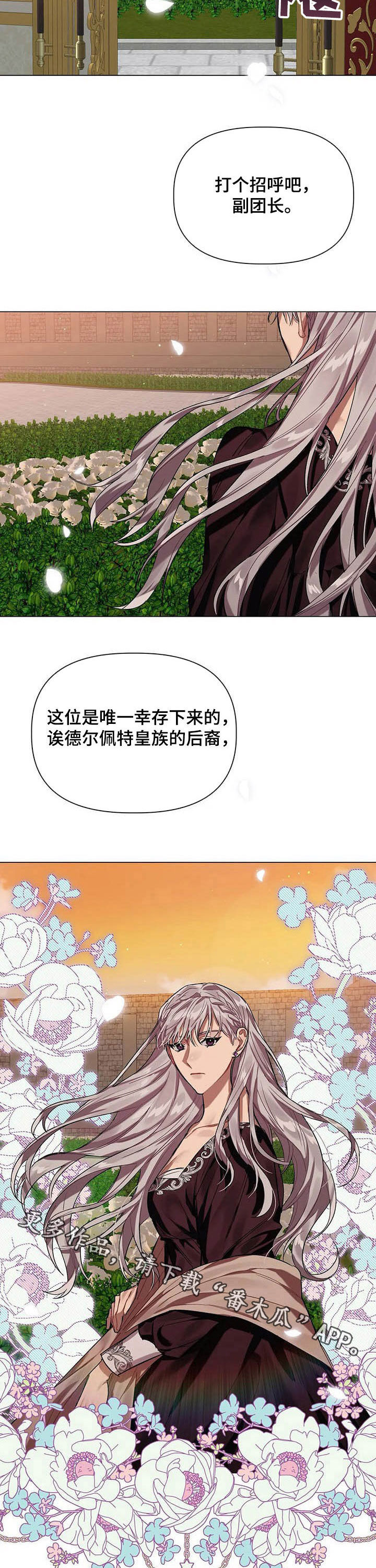 第32章：皇族后裔13