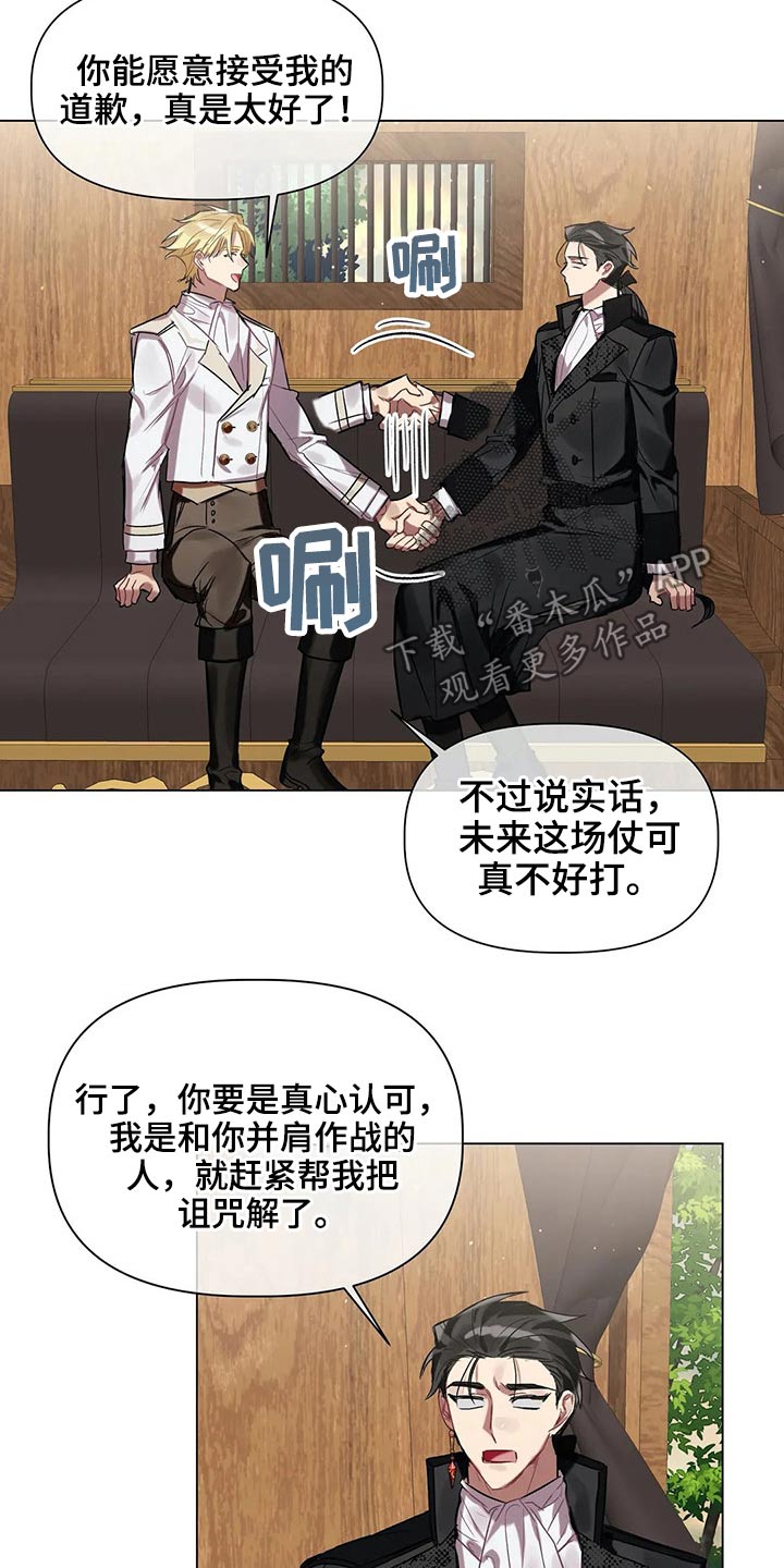 第46章：无法解除12