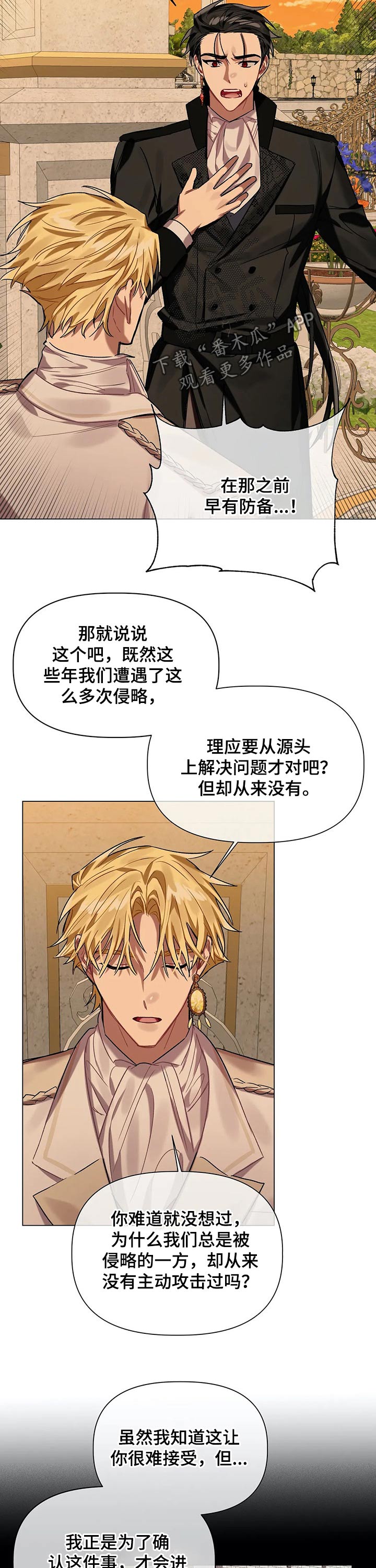 第33章：骗局10