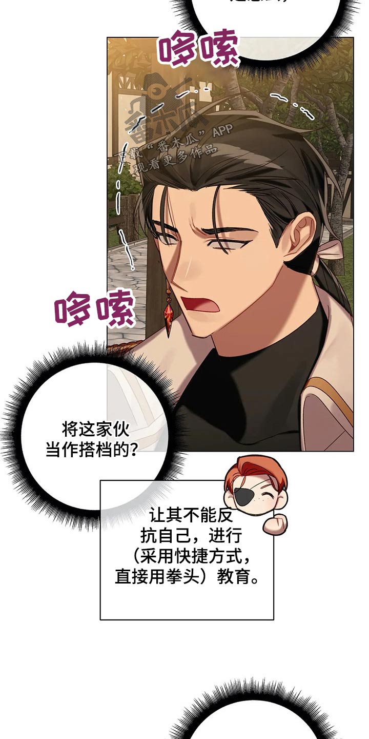 第69章：【第二季】问题所在6