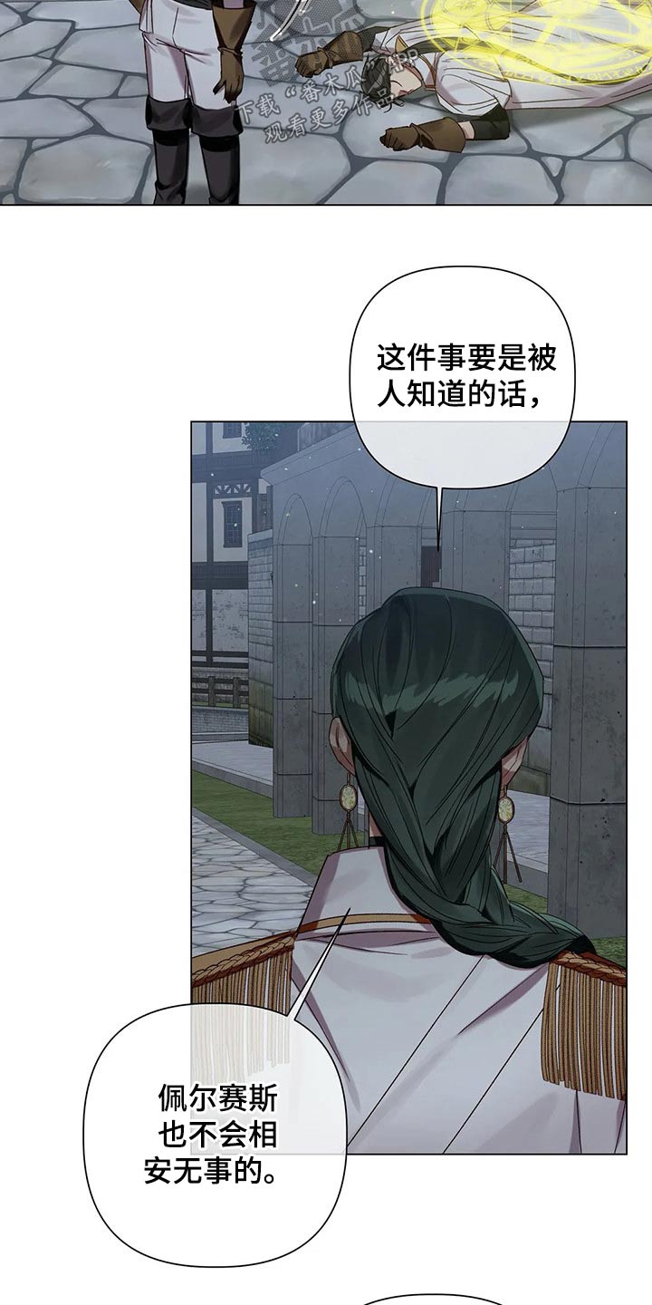 第70章：【第二季】偷袭20