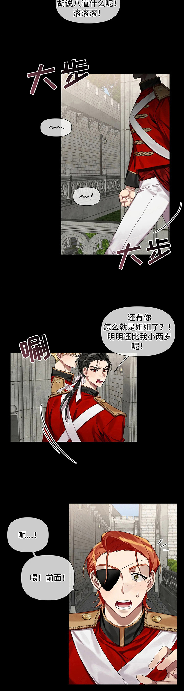 第11章：发小8