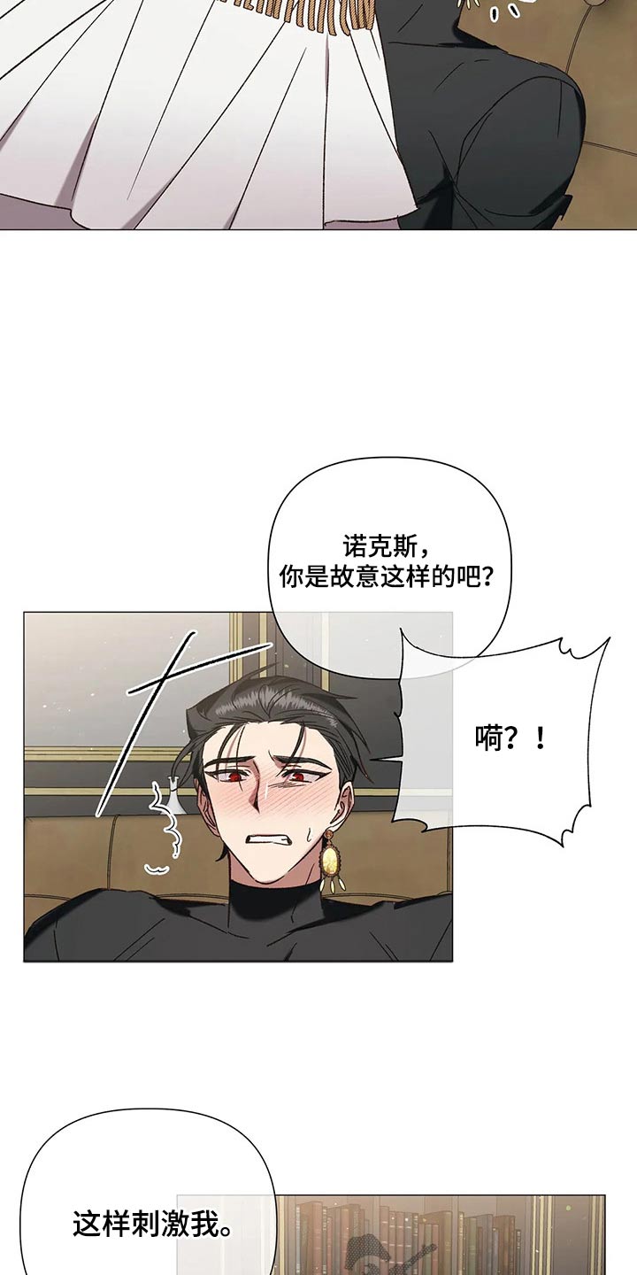 第101章：【番外完结】故意的27