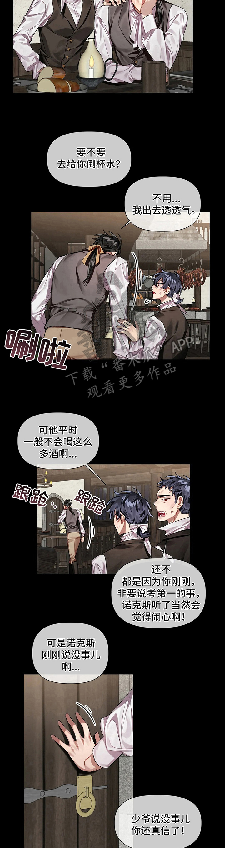 第7章：吹风6