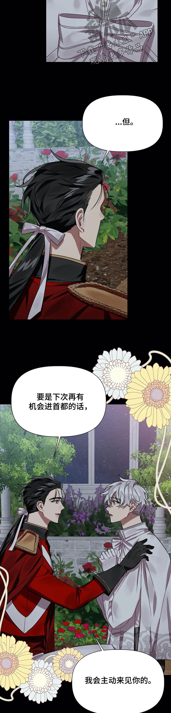 第29章：承诺9