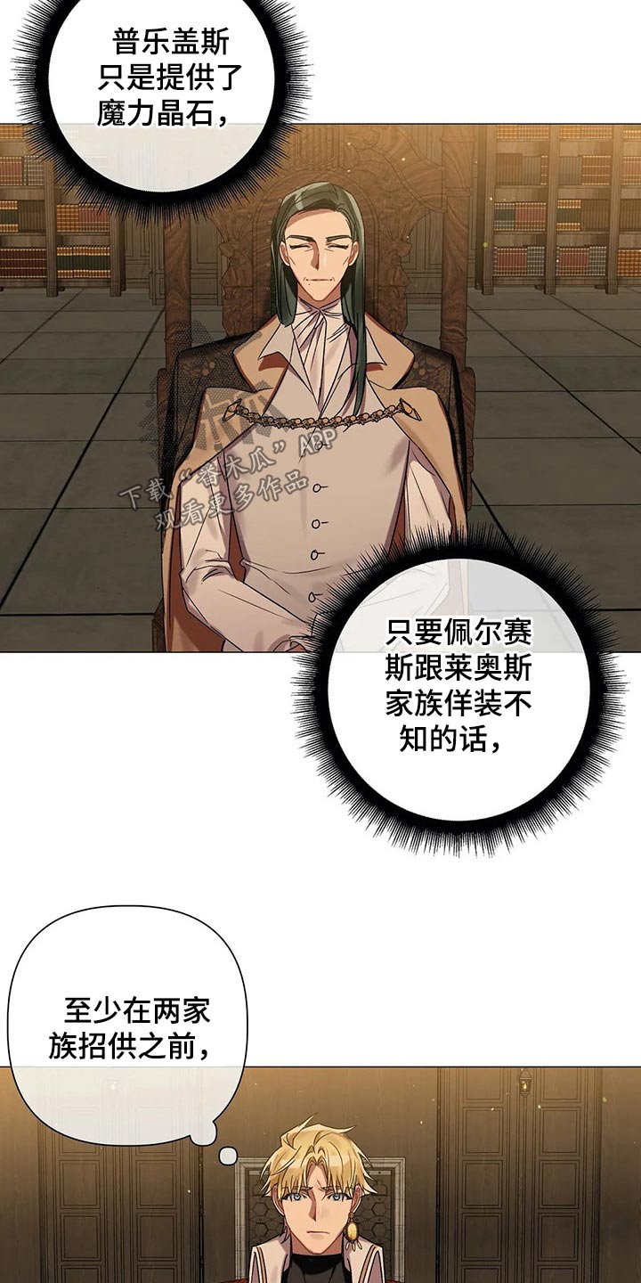 第76章：【第二季】古代魔法22