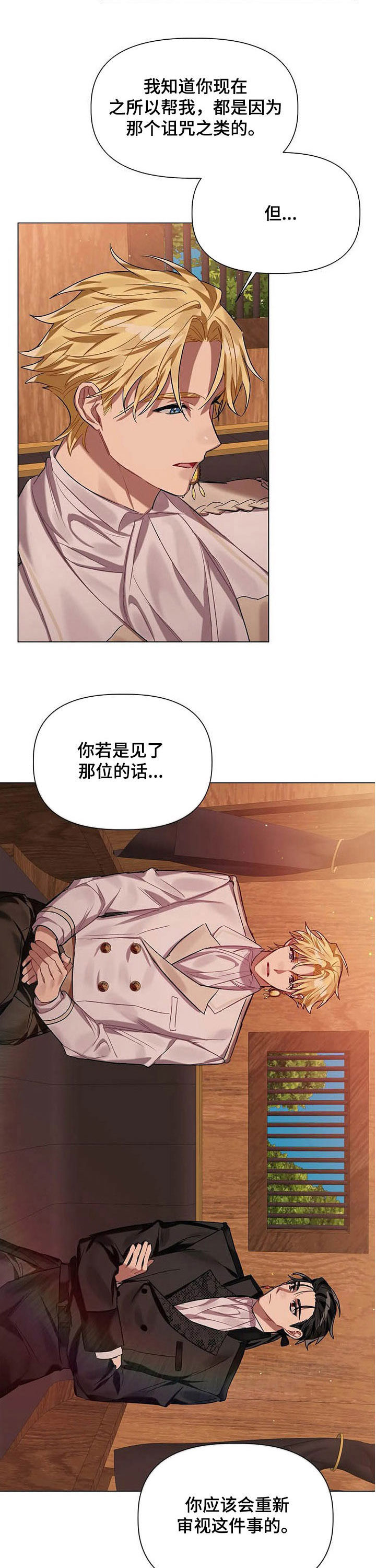 第32章：皇族后裔8
