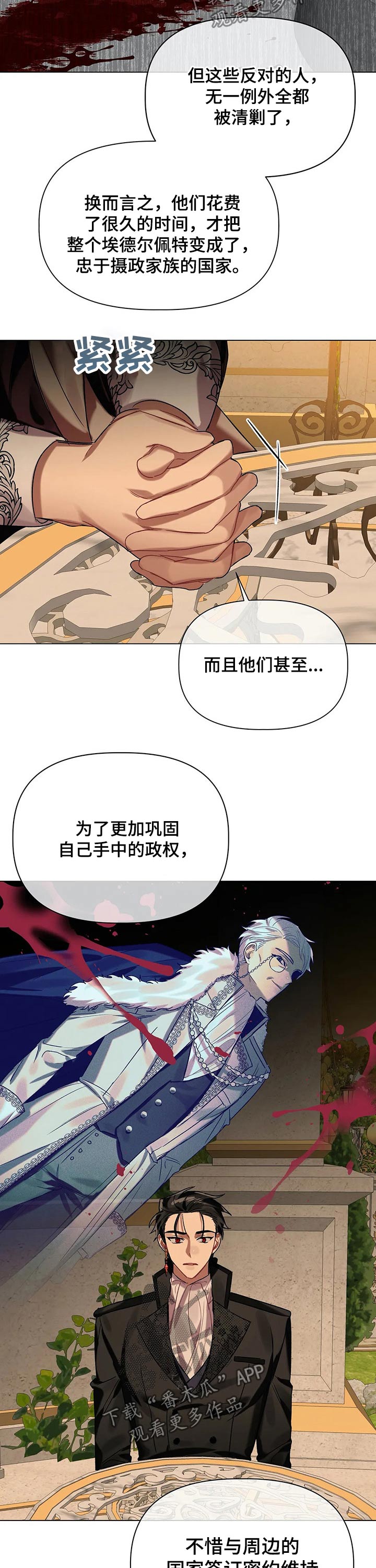 第33章：骗局7