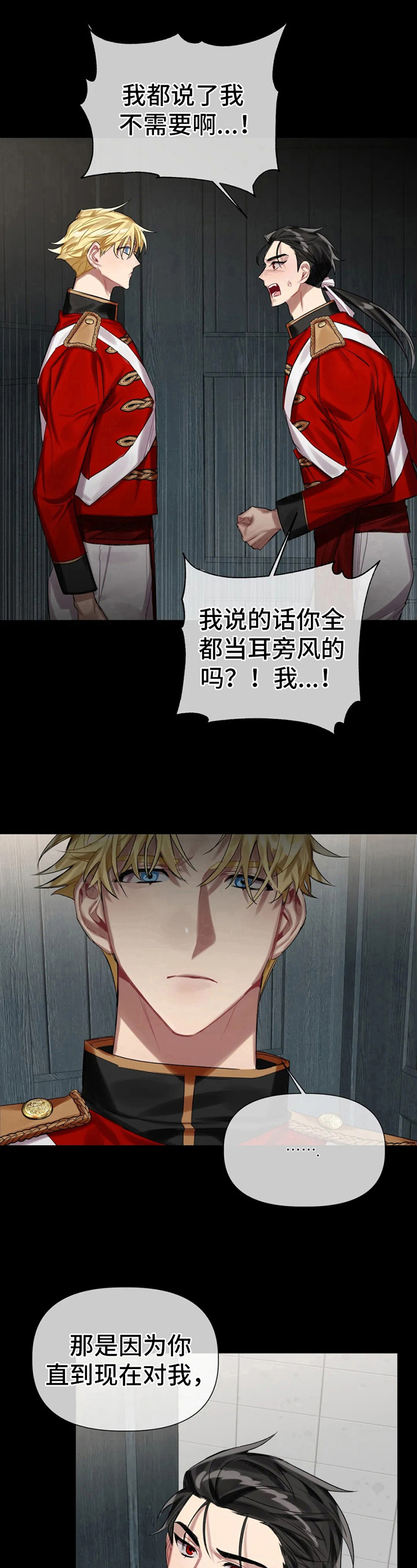 第20章：警告8