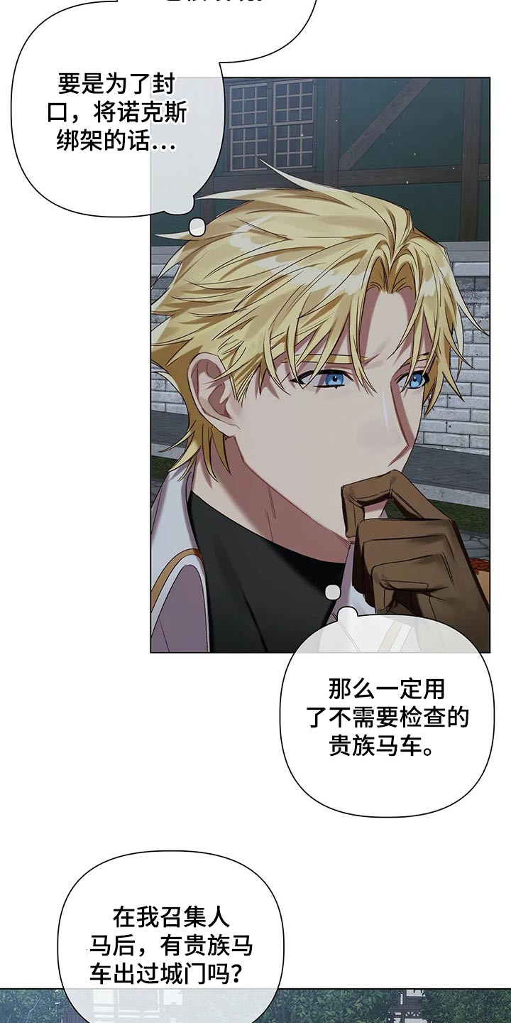 第71章：【第二季】追踪17