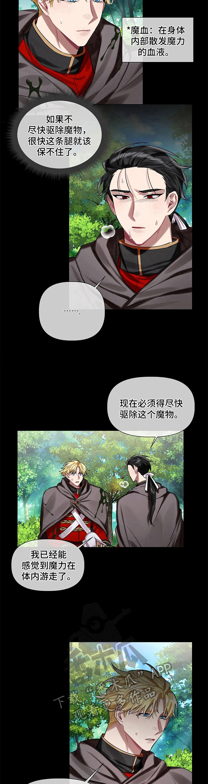 第17章：中毒8