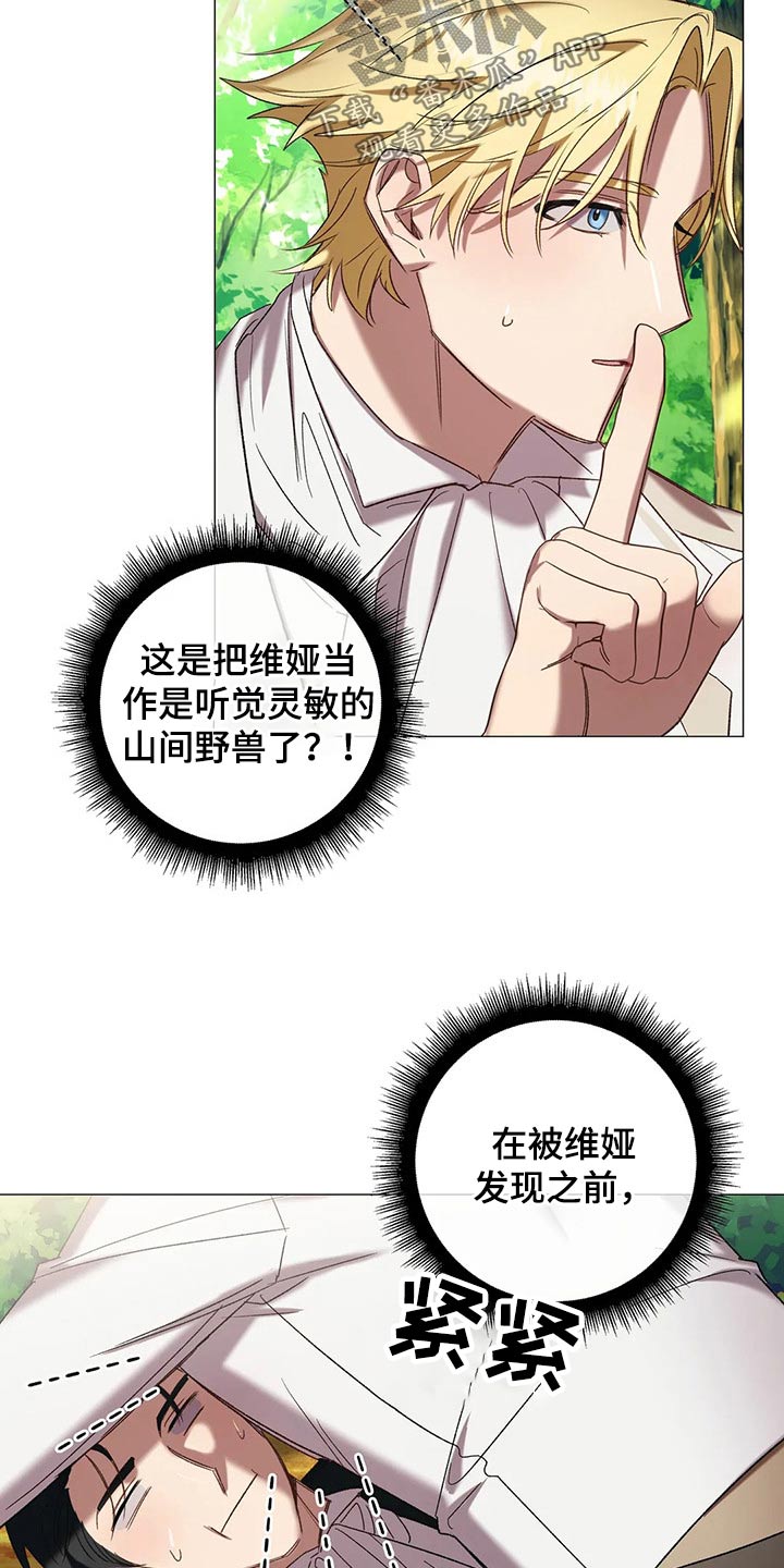 第97章：【第二季】尾随12