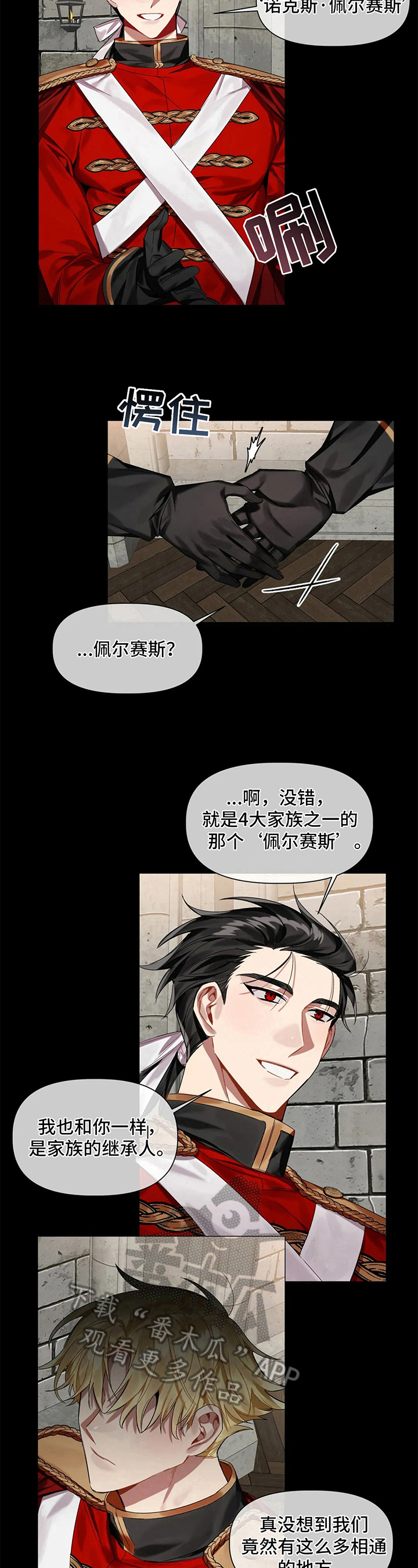 第10章：躲避6
