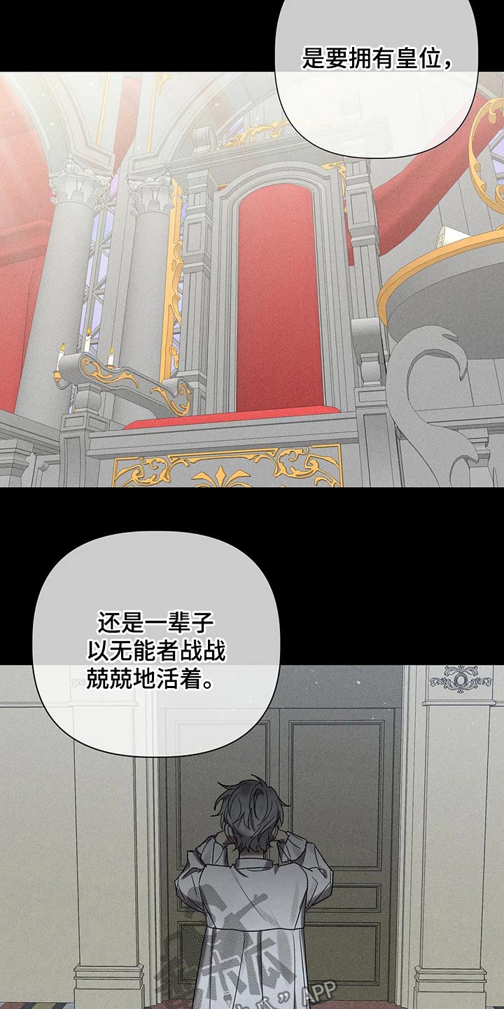 第89章：【第二季】还有一个办法7