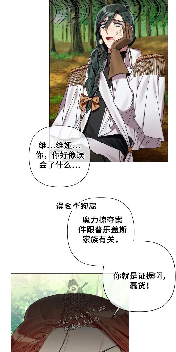 第72章：【第二季】什么阴谋15