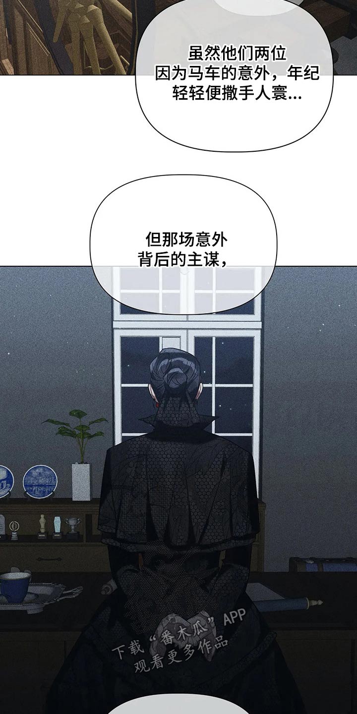 第42章：隐情2