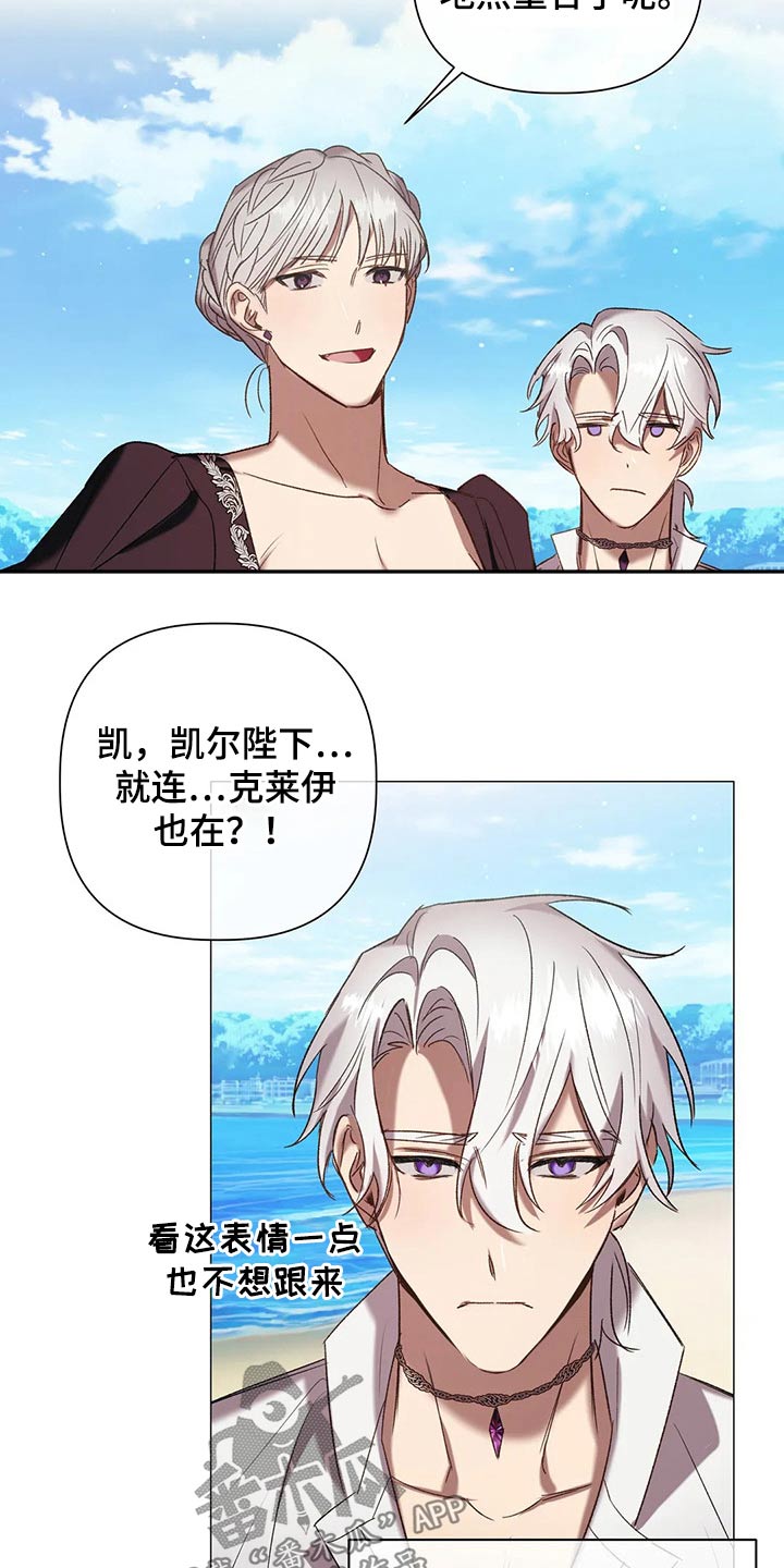 第96章：【第二季】假期14