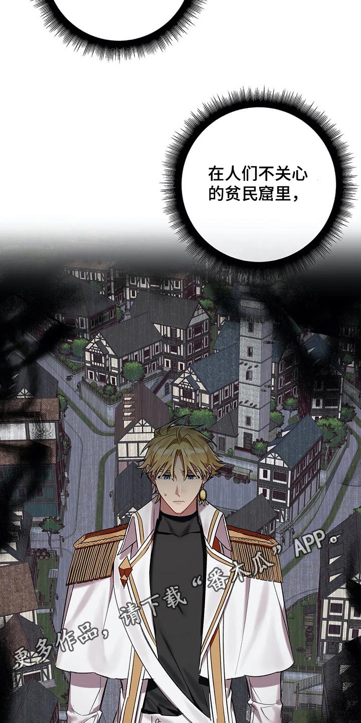 第68章：【第二季】调查24
