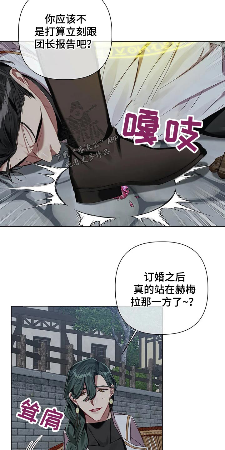 第70章：【第二季】偷袭14