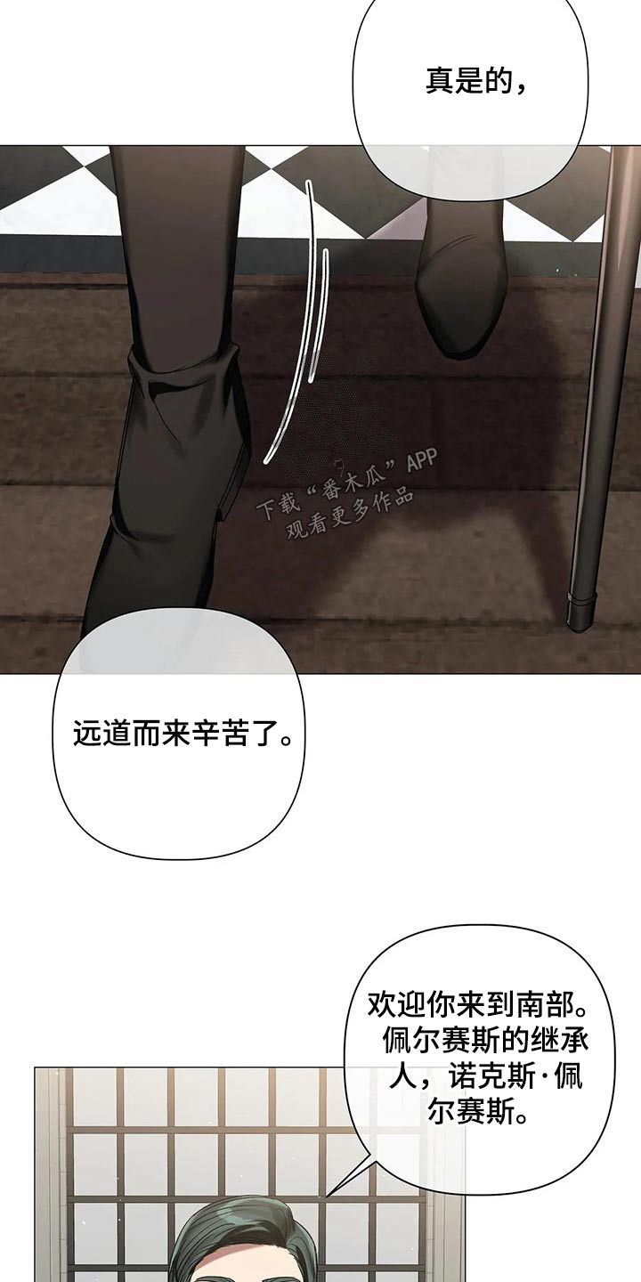 第73章：【第二季】来的路上17