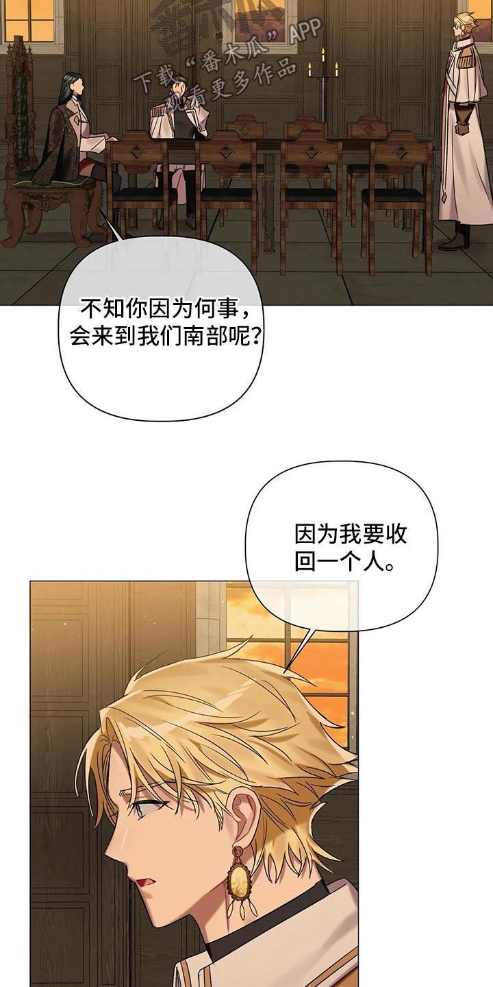 第74章：【第二季】拜访16