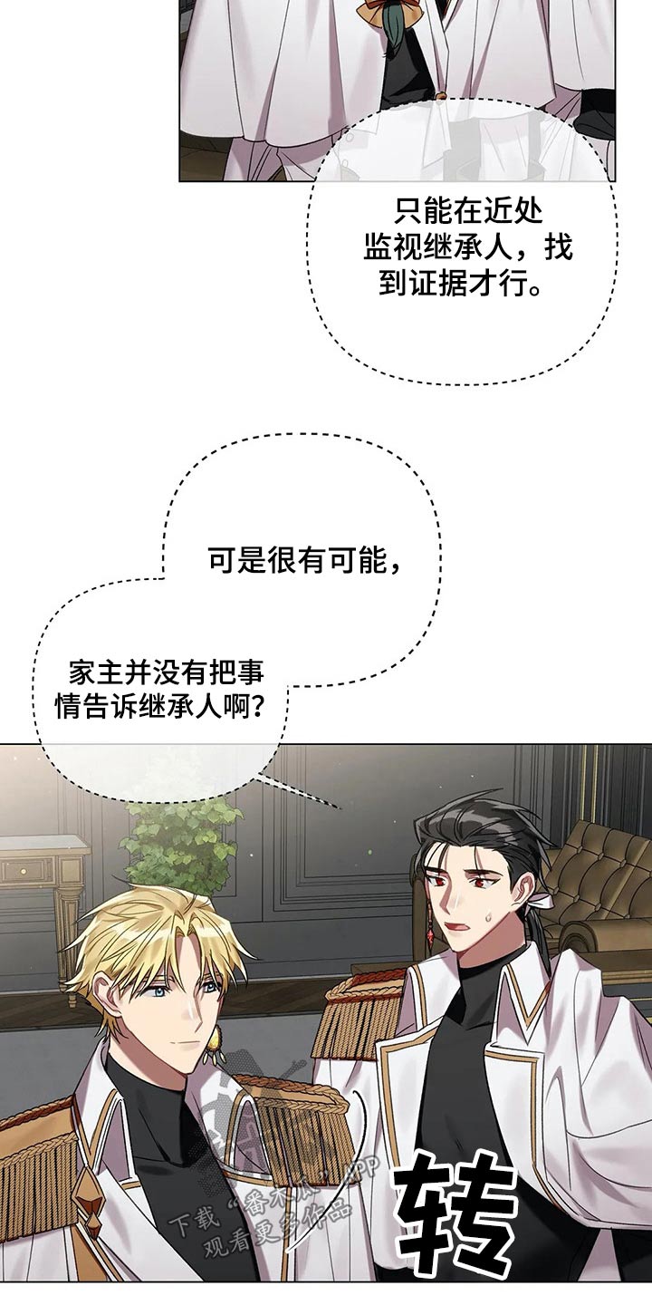 第68章：【第二季】调查15