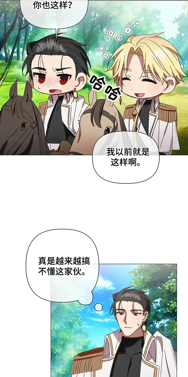 第99章：【番外】身份14