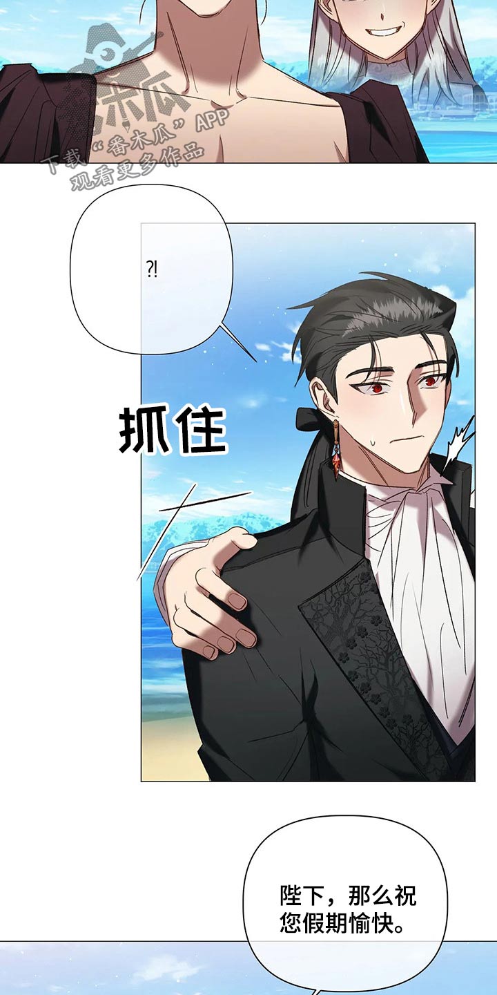 第96章：【第二季】假期17