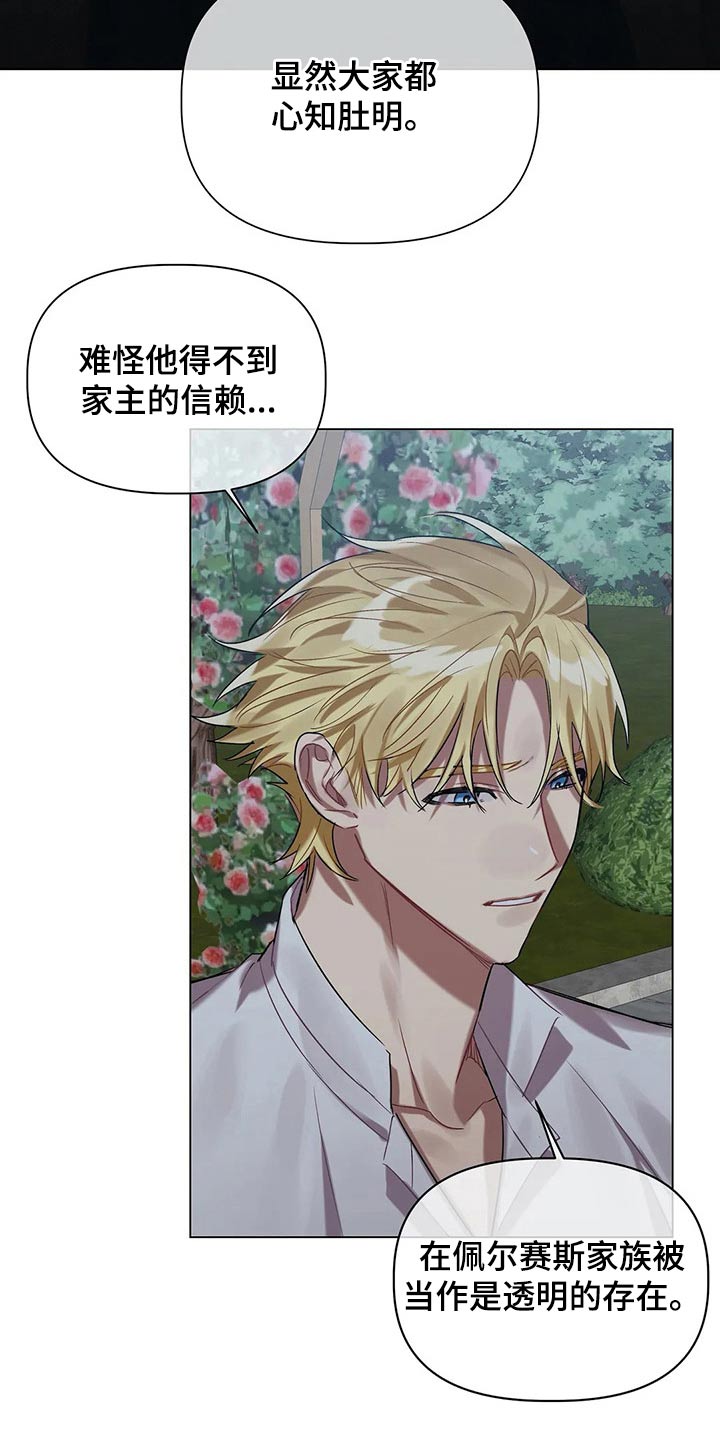 第42章：隐情3