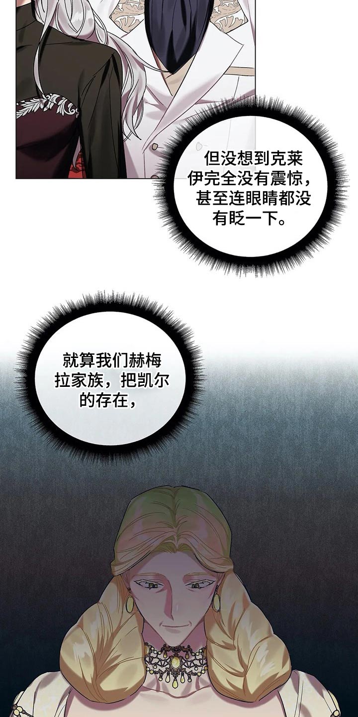 第53章：【第二季】皇族7