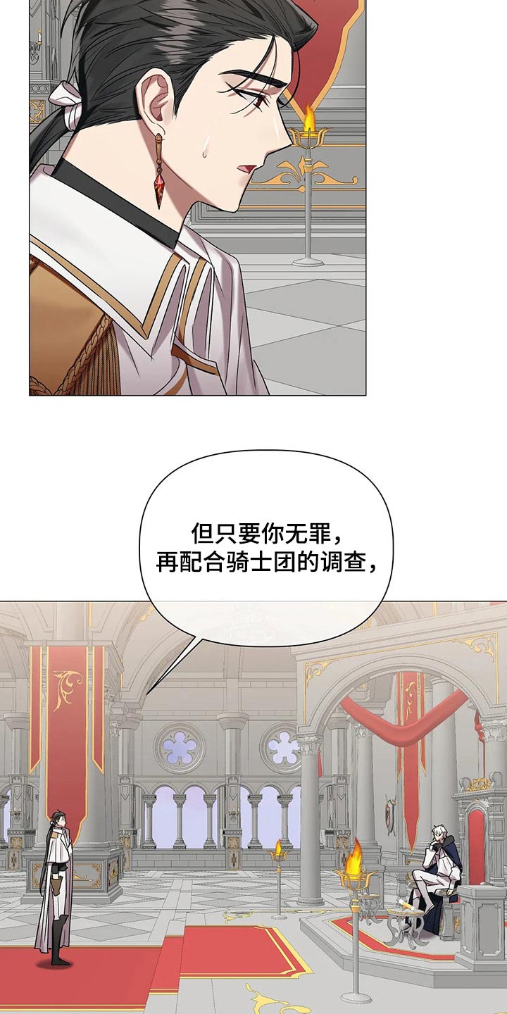 第85章：【第二季】谈判20