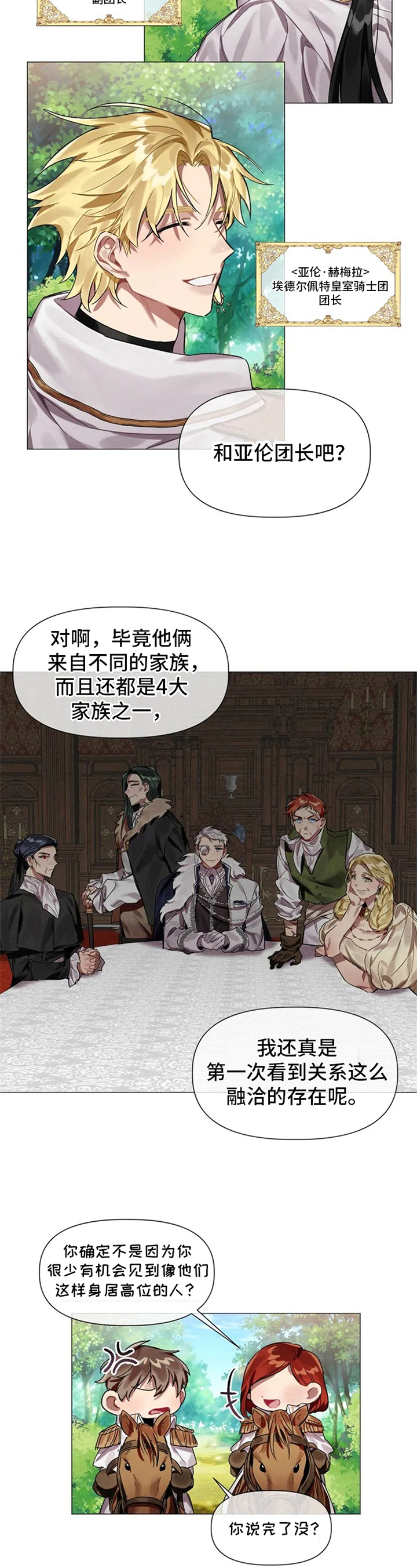 第1章：不祥的预感1