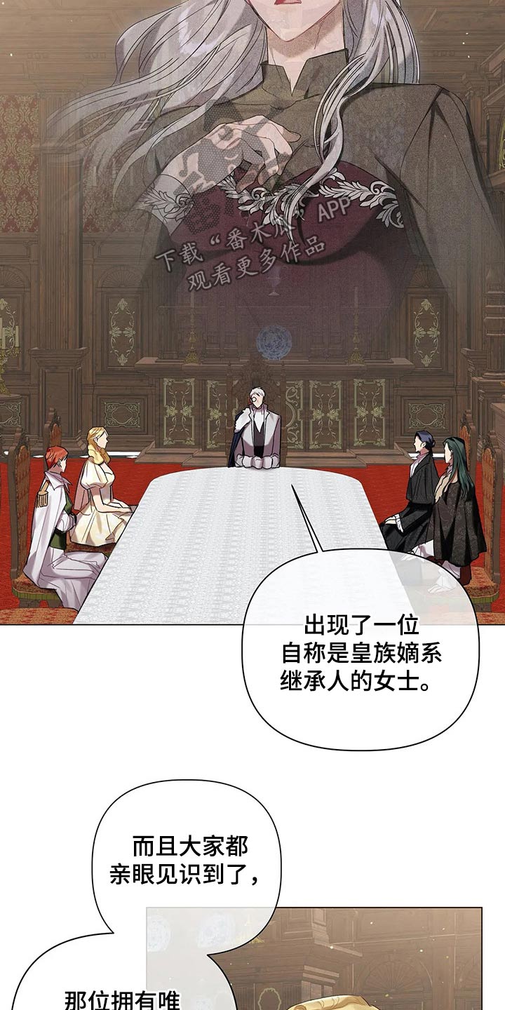第54章：【第二季】魔力11