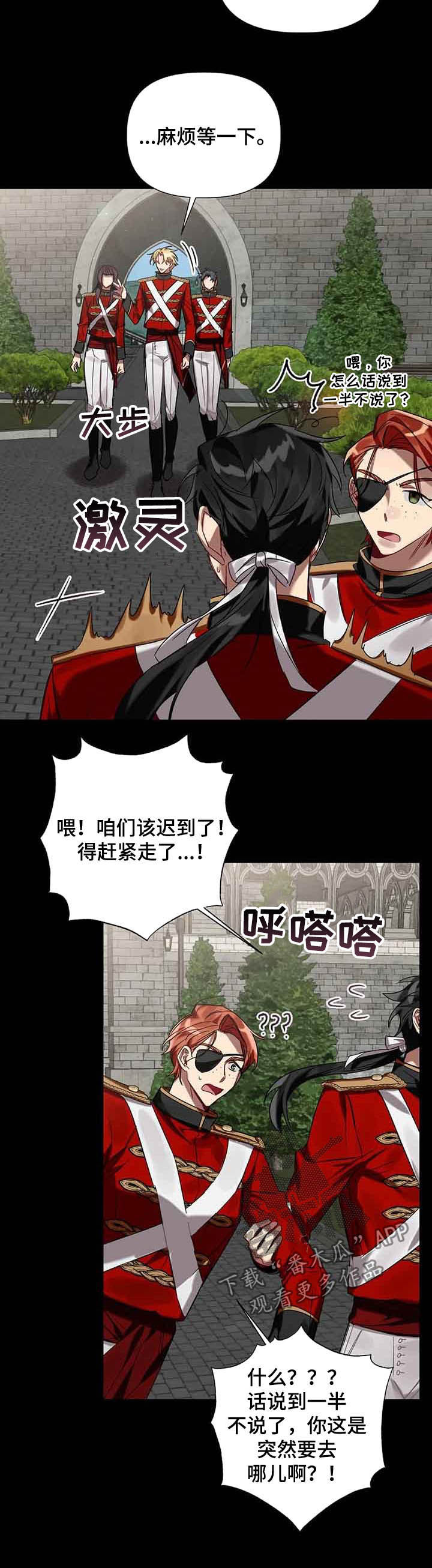第21章：舞伴7