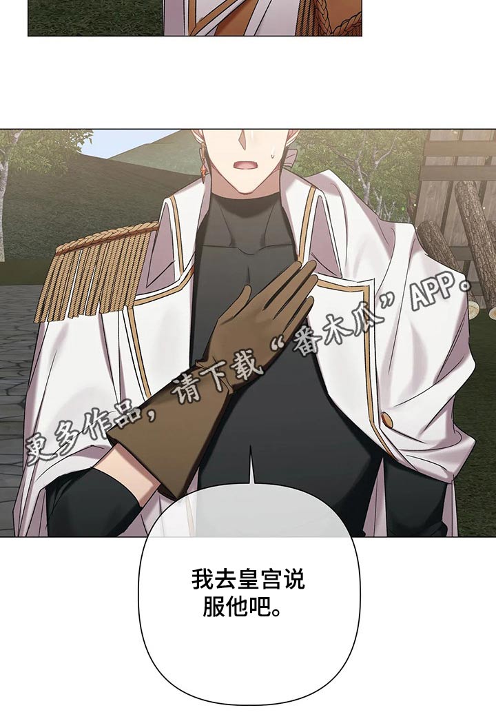 第84章：【第二季】说服22