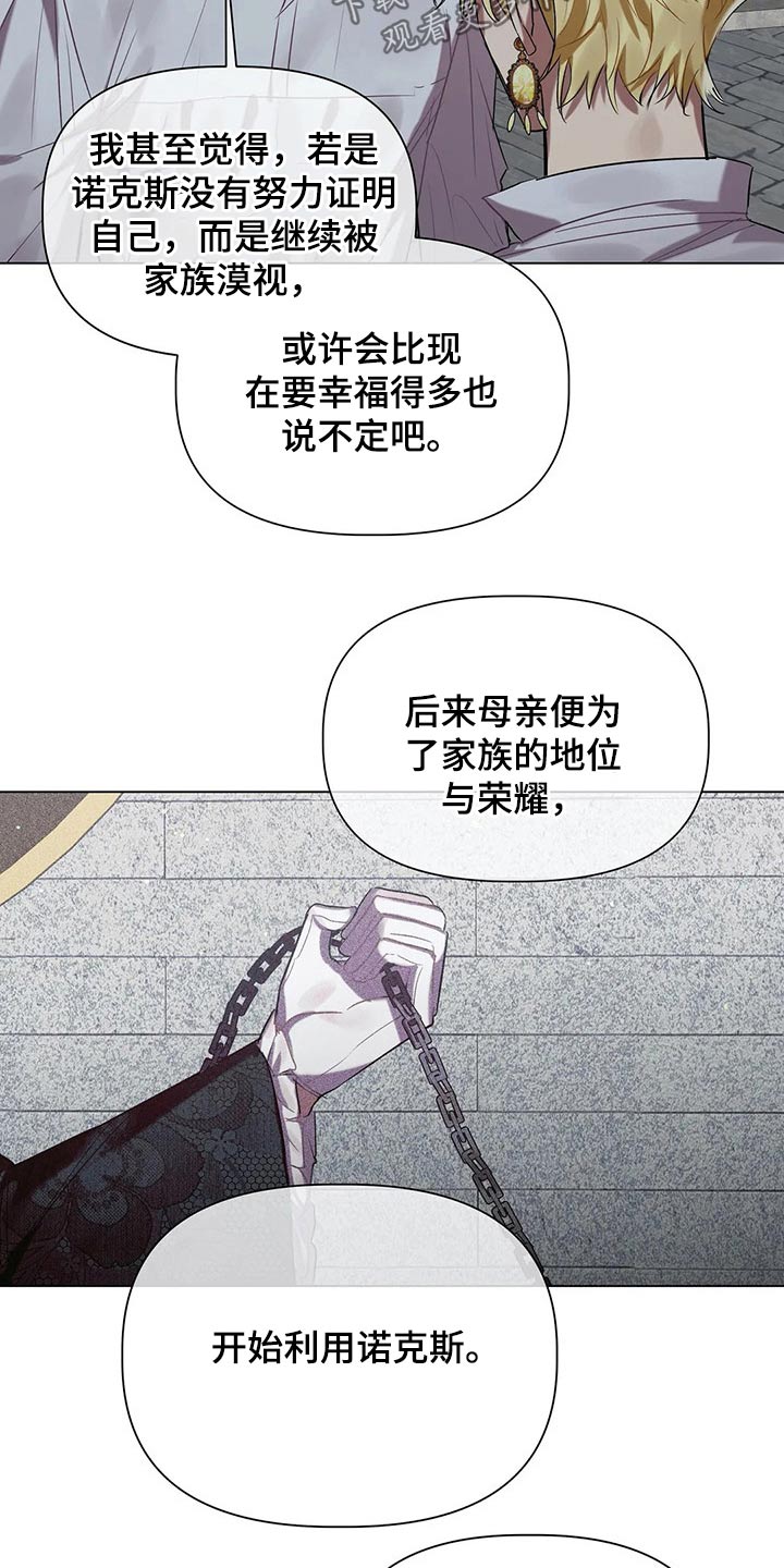 第42章：隐情6