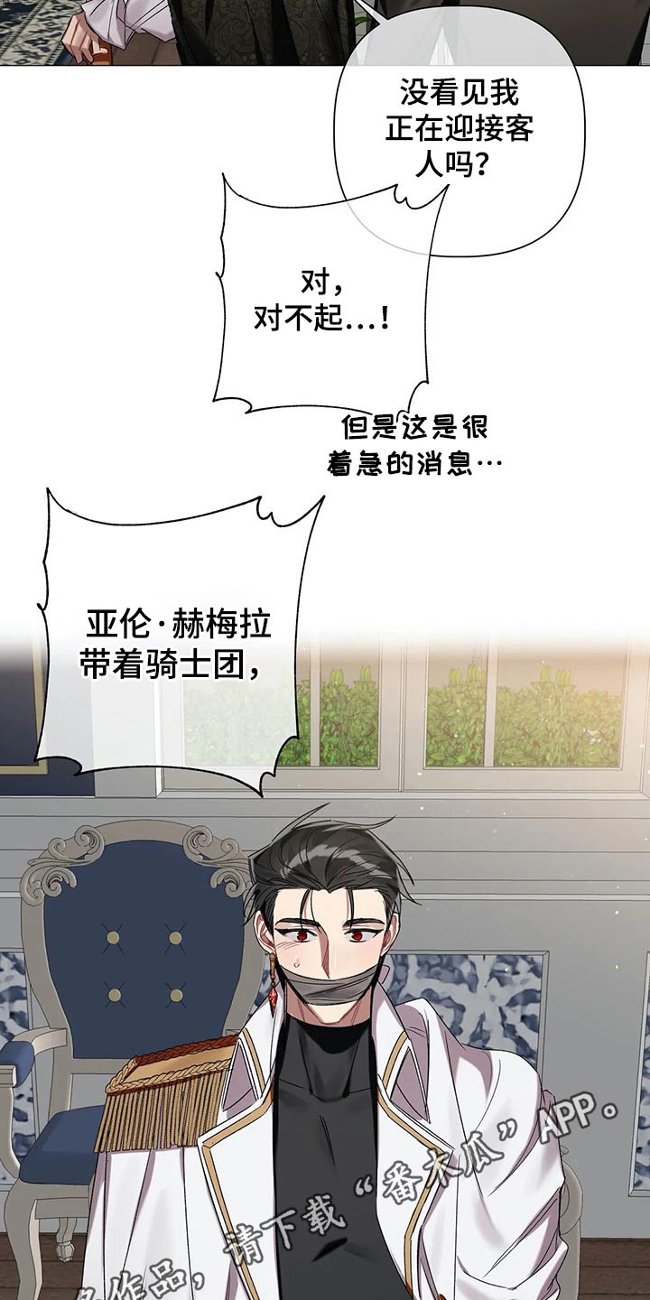 第73章：【第二季】来的路上20