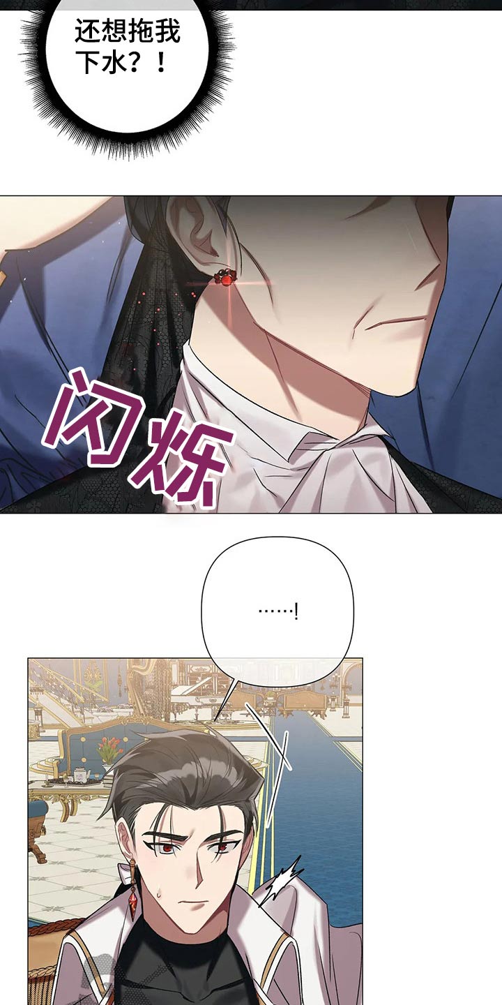 第81章：【第二季】收手吧9
