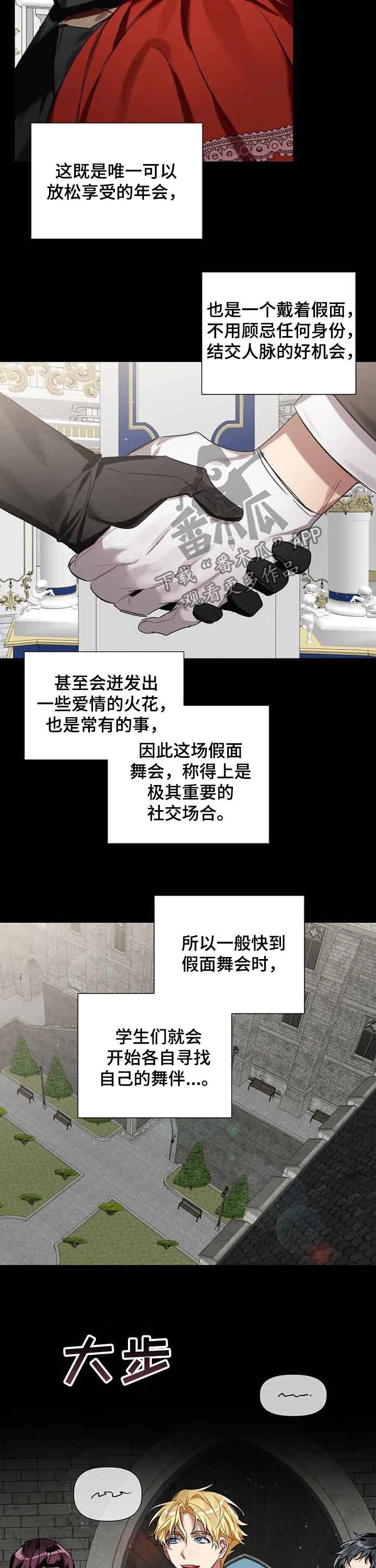 第21章：舞伴5