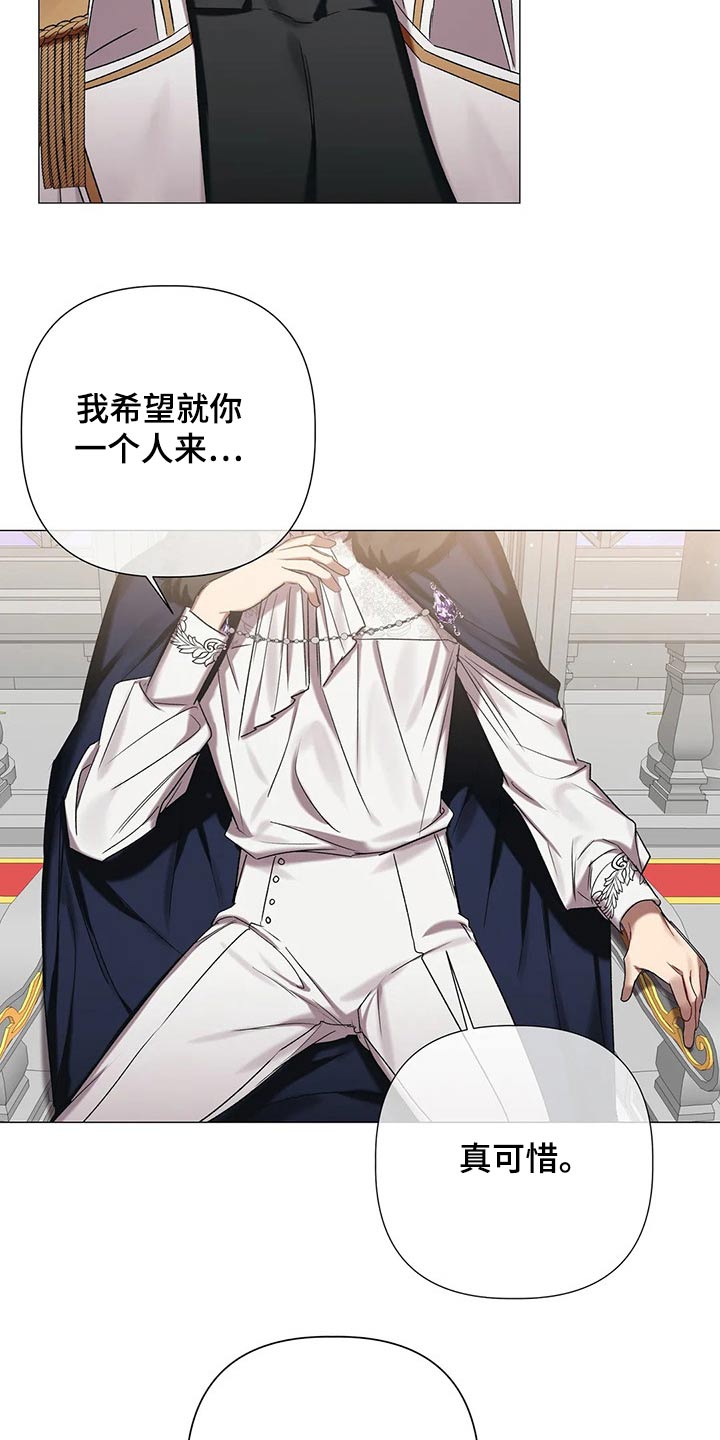 第85章：【第二季】谈判14