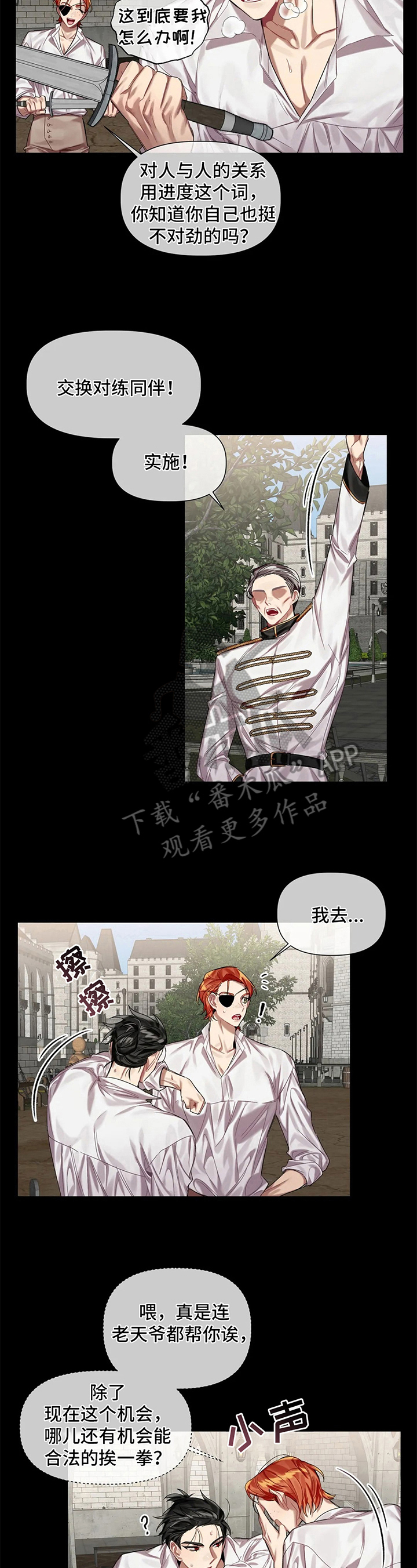 第12章：对练4